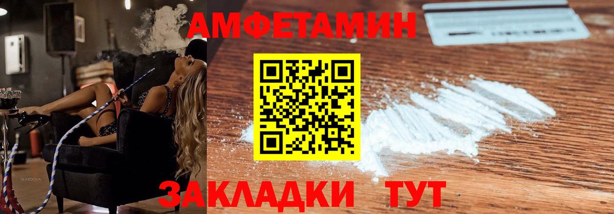АМФ 98% Биробиджан