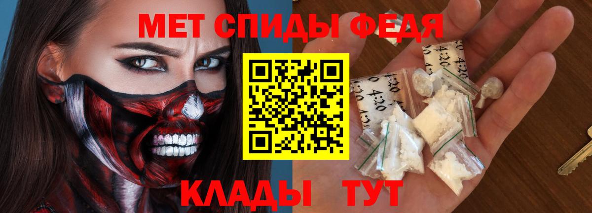 площадка состав  Вход с VPN  Биробиджан  АМФ VHQ  Amphetamine 