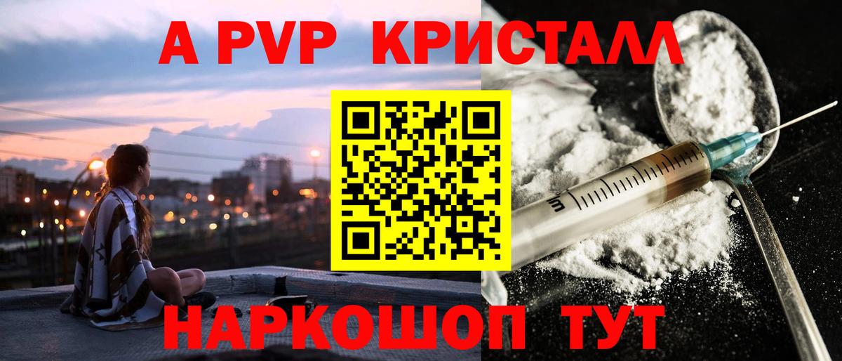 Alfa_PVP Соль  Alfa_PVP Соль  Биробиджан  Вход с VPN 