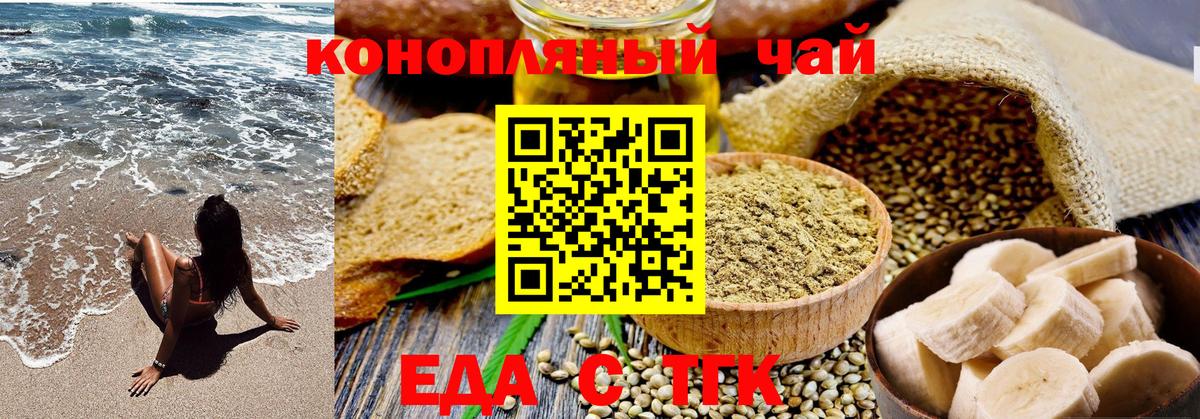Cannafood марихуана  Вход с VPN  Биробиджан 