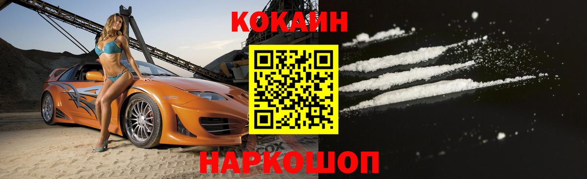 даркнет сайт  COCAIN  Биробиджан  Кокаин FishScale  Вход с VPN  Кокаин Fish Scale 