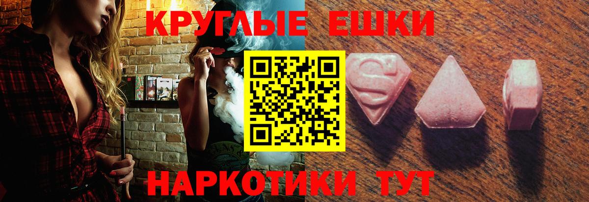 Экстази 250 мг Биробиджан
