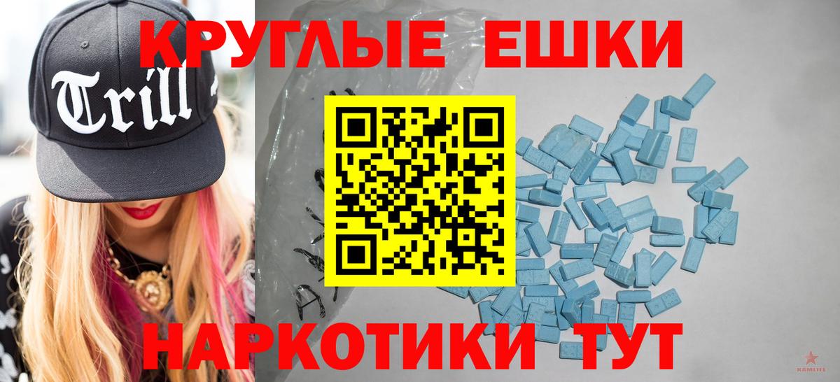 Биробиджан  Экстази 300 mg  Ecstasy  ЭКСТАЗИ 300 mg  Вход с VPN 