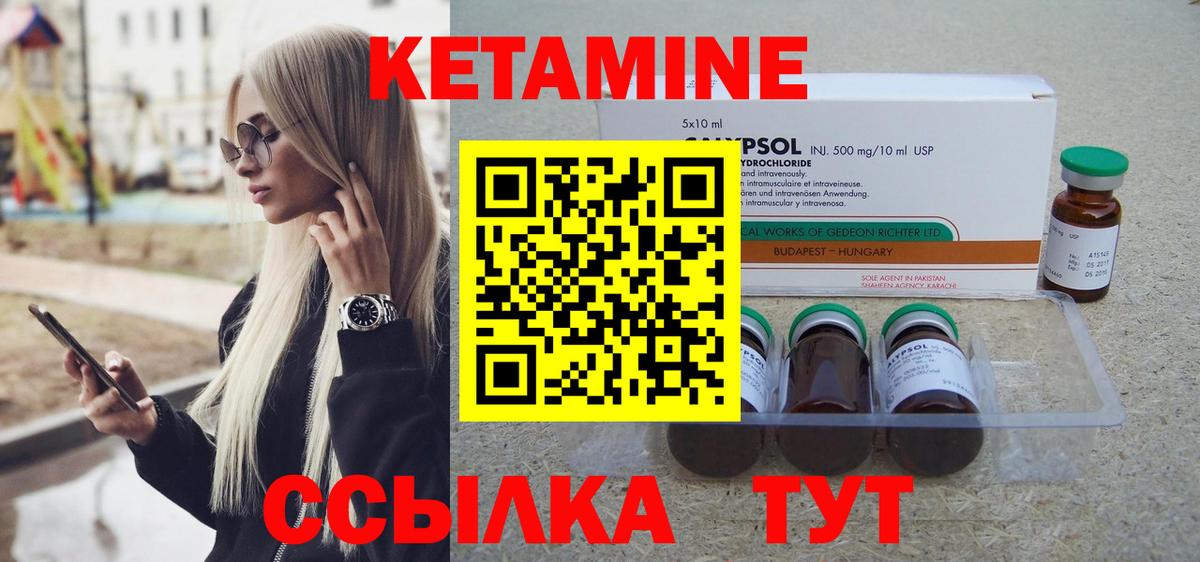 Биробиджан  КЕТАМИН VHQ  Вход с VPN  Кетамин ketamine 