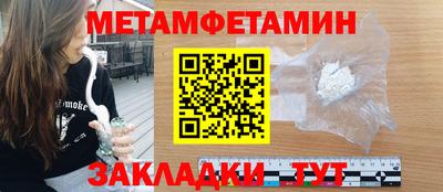 первитин Гай