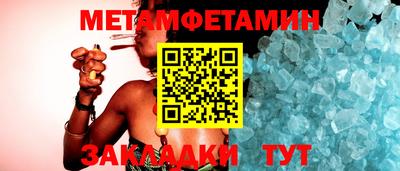 первитин Гай