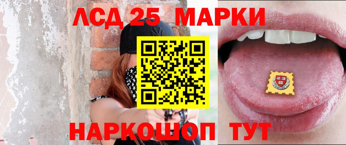 Биробиджан  LSD-25 экстази кислота  Вход с VPN 