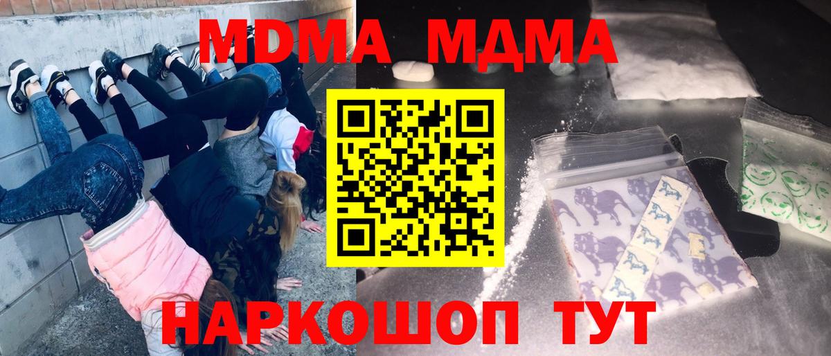 MDMA Molly Биробиджан