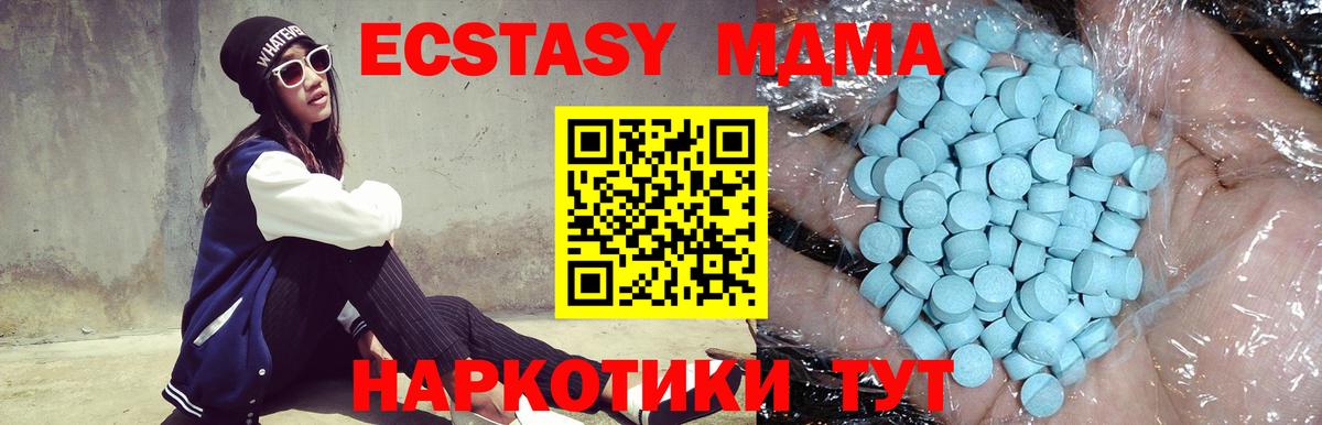 Биробиджан  МДМА Molly  Вход с VPN  МДМА Molly 