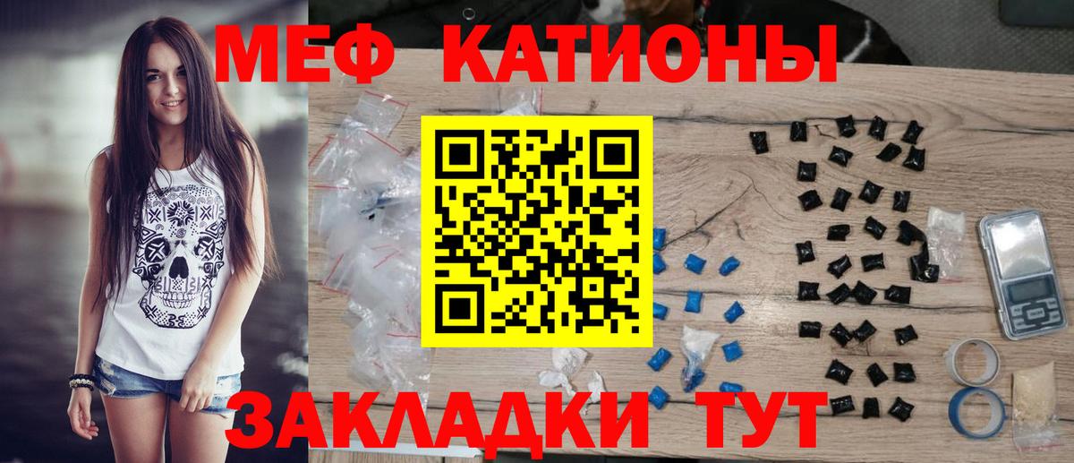 МЯУ-МЯУ мука  МЯУ-МЯУ  Биробиджан  Меф мяу мяу  Вход с VPN 