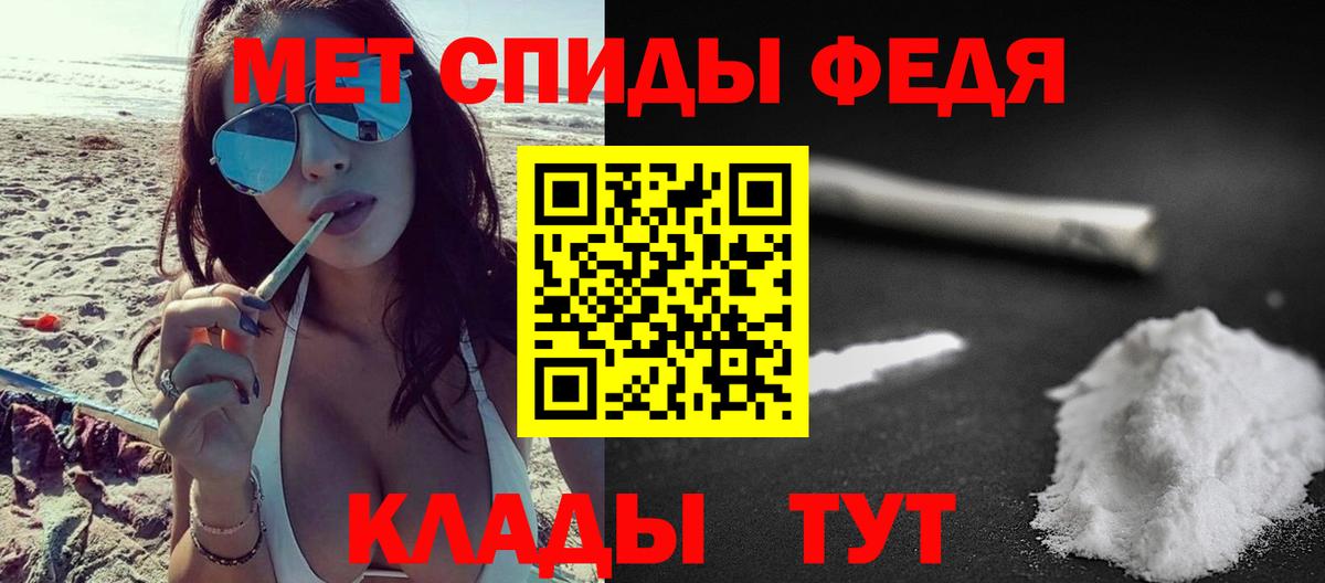 МЕТАМФЕТАМИН винт  Вход с VPN  Биробиджан 