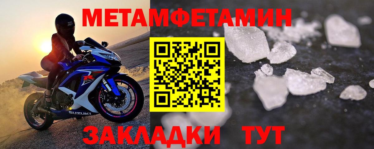 Метамфетамин Methamphetamine Биробиджан