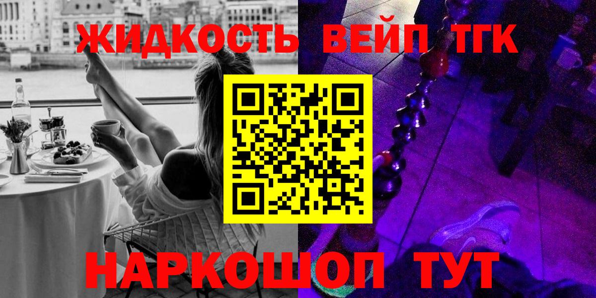 Биробиджан  Дистиллят ТГК THC oil  Дистиллят ТГК гашишное масло  Вход с VPN 