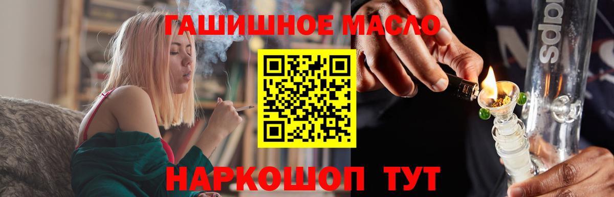 Кодеин Биробиджан
